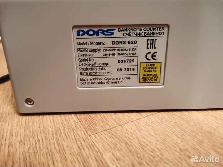 Счетчик банкнот Dors 620