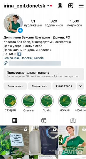Восковая депиляция