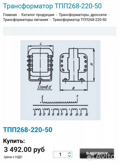 Трансформатор тпп 268 220-50К