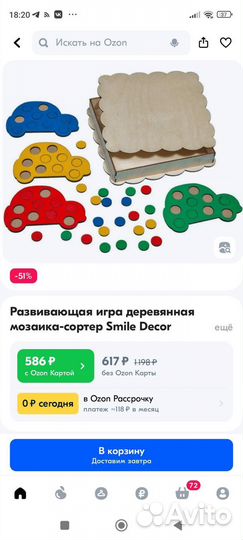 Мозаика детская