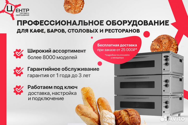 Шкаф пекарский gierre brio VER multi UM