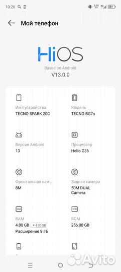 TECNO Spark 20с, 4/256 ГБ