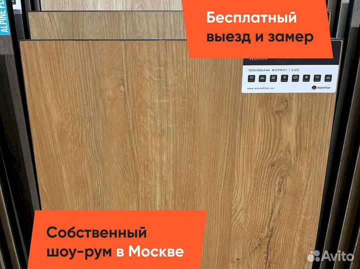 Кварцвиниловая плитка