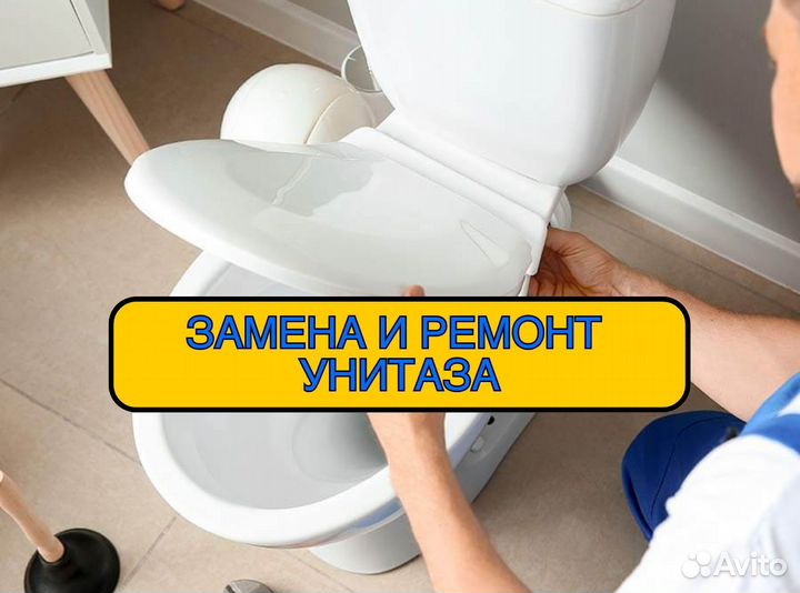 Сантехник \ Электрик \ Сборка мебели