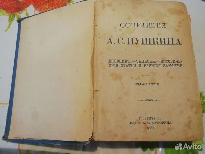 Старинная книга
