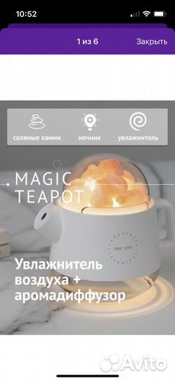 Аромадиффузор увлажнитель magic teapot