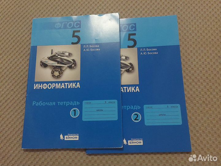 Рабочая тетрадь по информатике 5 класс