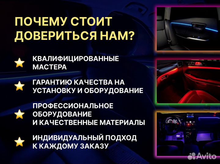 Установка подсветки салона автомобиля