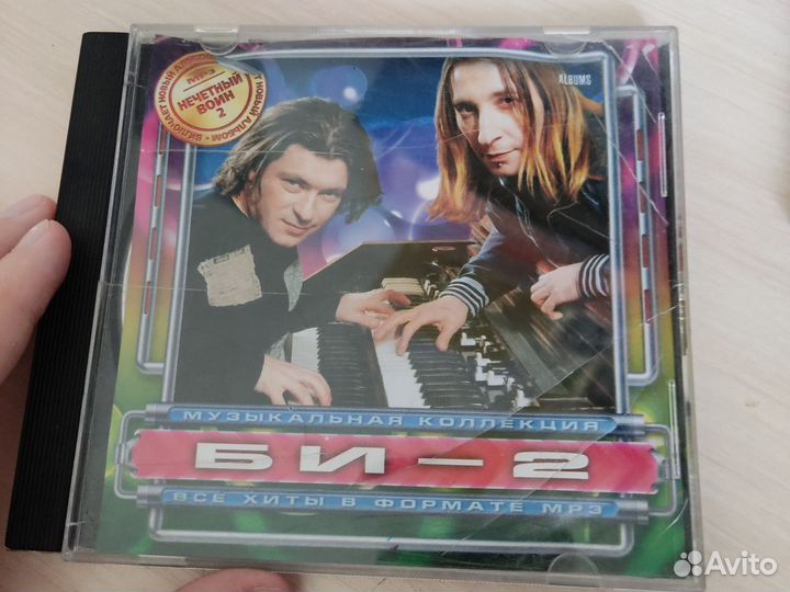 Музыкальные dvd диски