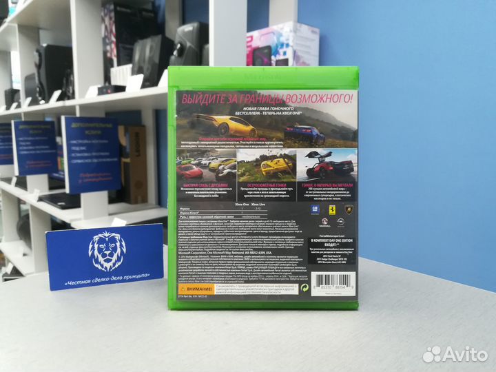Диск для xBox One Forza Horizon 2