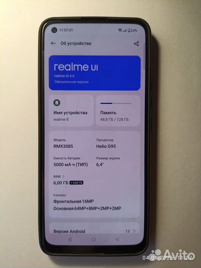 realme 8, 6/128 ГБ