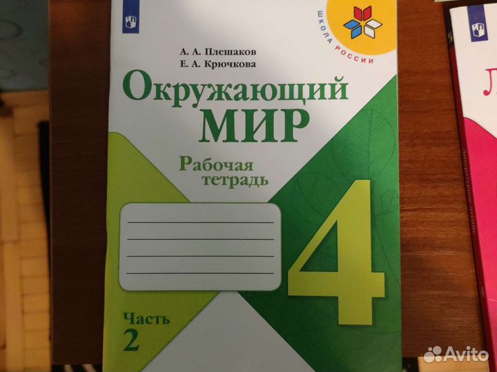 Рабочая тетрадь