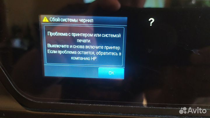 Мфу HP OfficeJet Pro 8600