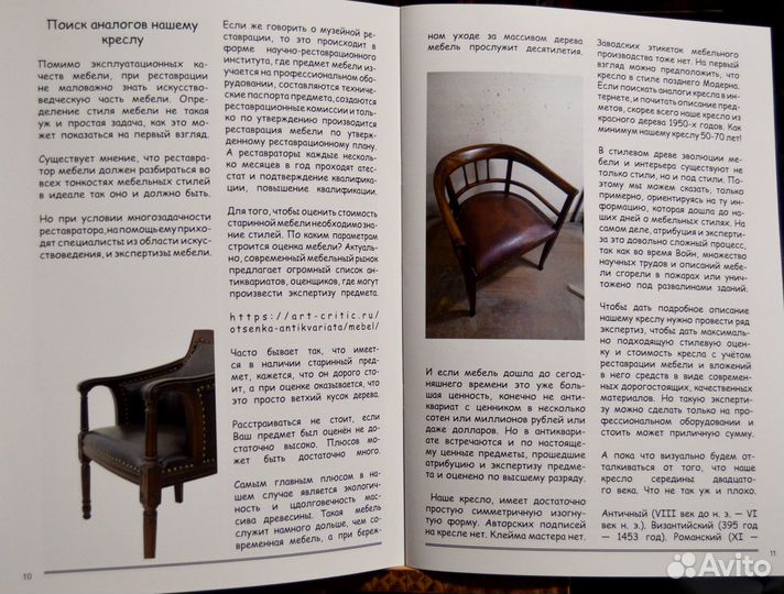 Авторский журнал 