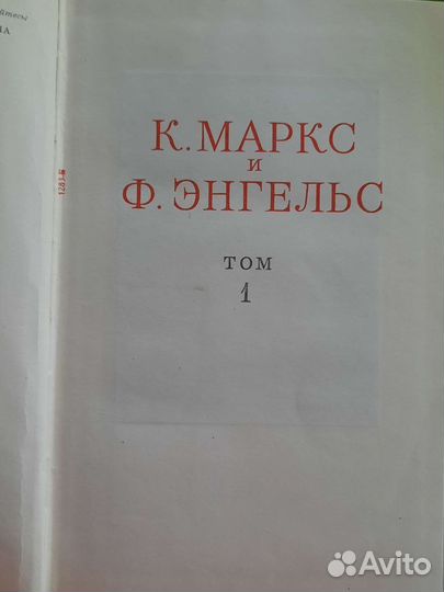 Собрание сочинений К.Маркс и Ф.Энгельс