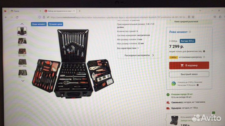 Головки,ключи,инструмент