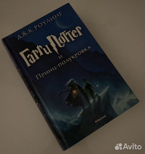 Книги Гарри Поттер