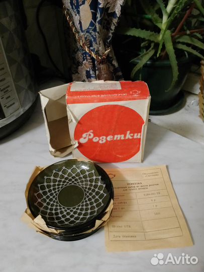 Стеклянные Розетки для десерта