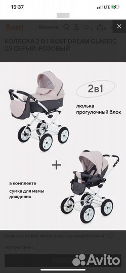 Коляска 2 В 1 rant dream classic 03 серый-розовый
