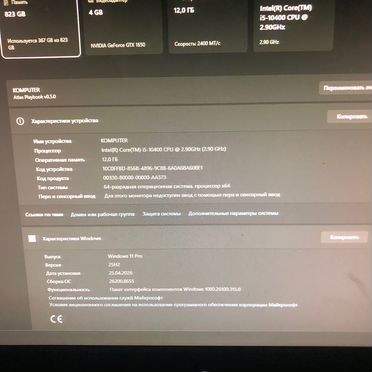 Игровой компьютер