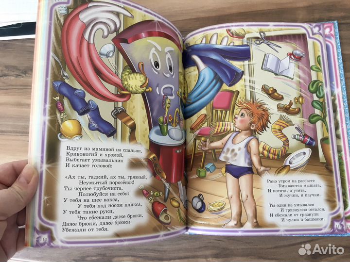 Новая Книга Корней Чуковский сказки