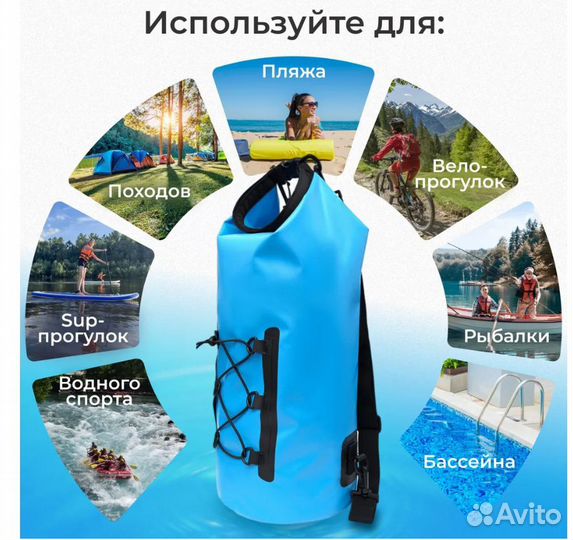 Гермосумка 20л, sky