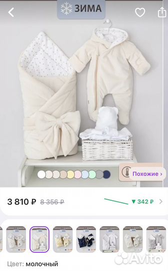 Комплект на выписку