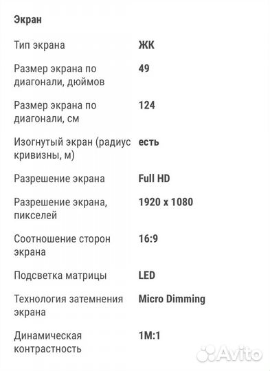 Телевизор samsung