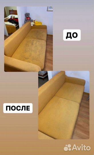 Химчистка мебели диванов матрасов на дому