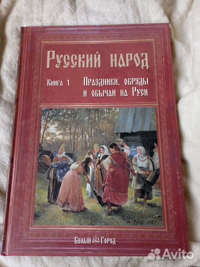Русский народ