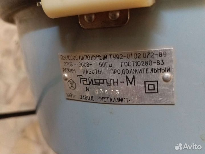 Пылесосы Тайфун и Вихрь