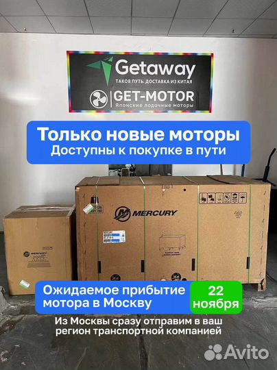 Новый лодочный мотор Mercury ME80JET в Наличии