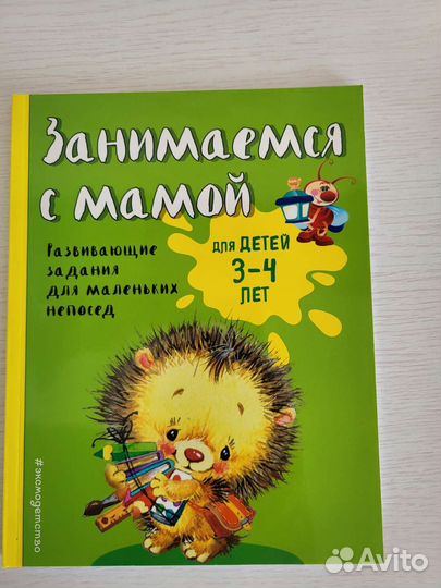 Книжки. Подготовка к школе. 8 шт