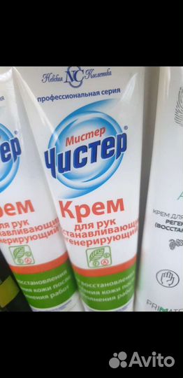 Чудо крем Мощное восстановление