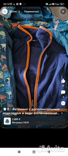 Ветровка, куртка 2в1 hm для, мальчика