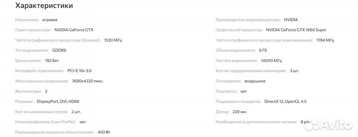 Видеокарта Sinotex Ninja nvidia GeForce GTX 1660 S