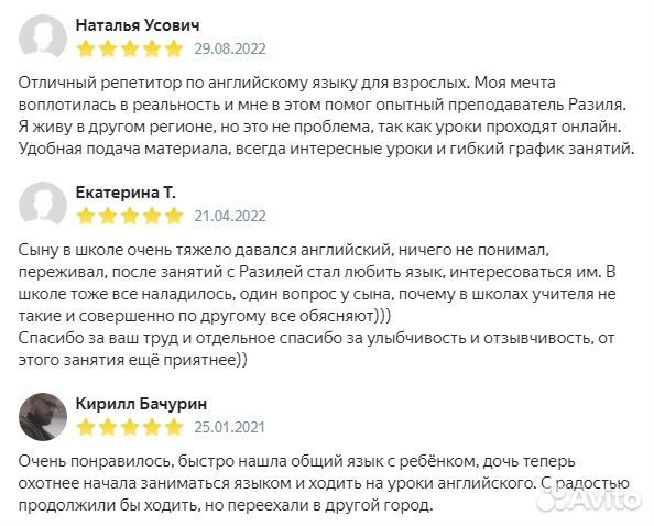 Репетитор по английскому языку