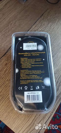 Кабель vga 1.8м