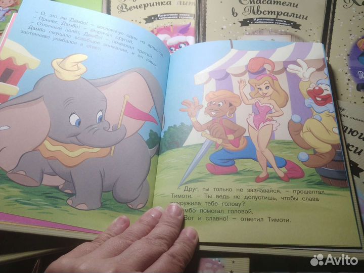 Золотая коллекция Дисней сказок