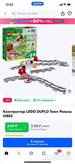 Lego duplo железная дорога поезд 3 набора