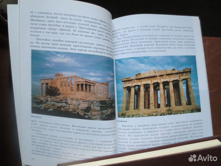 Искусство древнего и античного мира