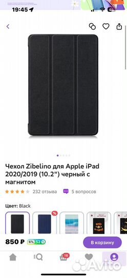 Чехол Zibelino для Apple iPad