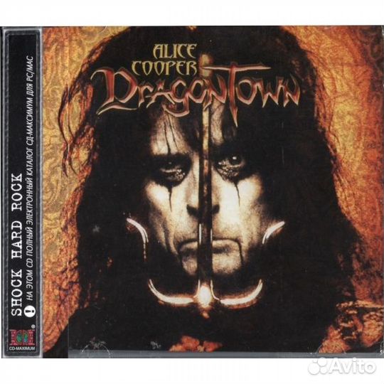 Alice Cooper / Dragontown (RU)(CD)