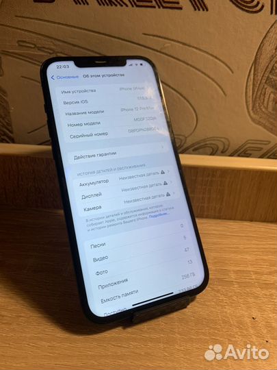 iPhone 12 Pro Max, 256 ГБ
