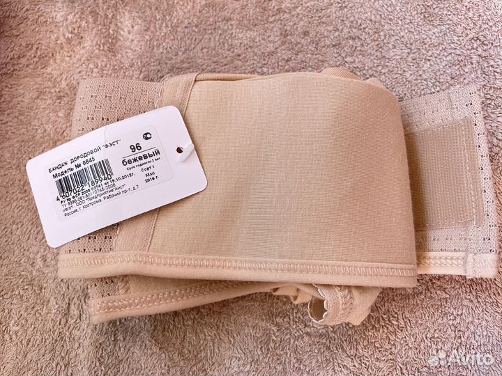 Бандаж дородовой Фэст 0845 96р