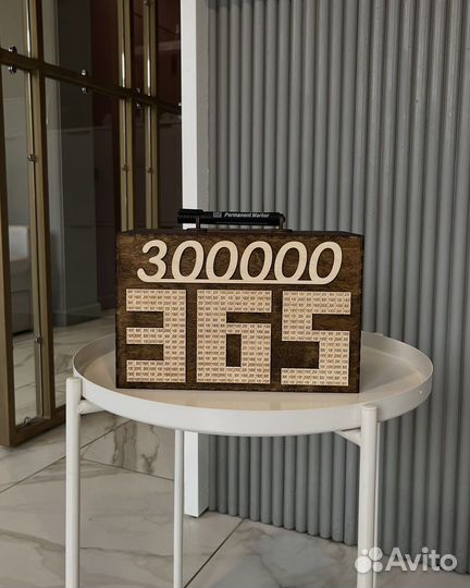 Копилка 365