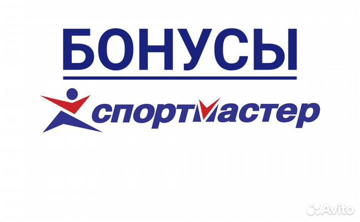 Скидка Спортмастер