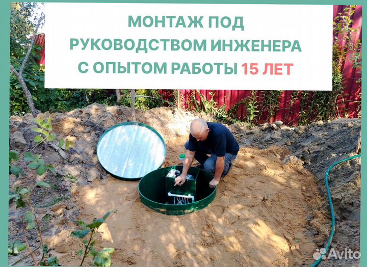 Септик под ключ с гарантией 5 лет