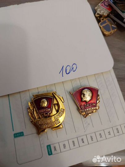 Значки СССР