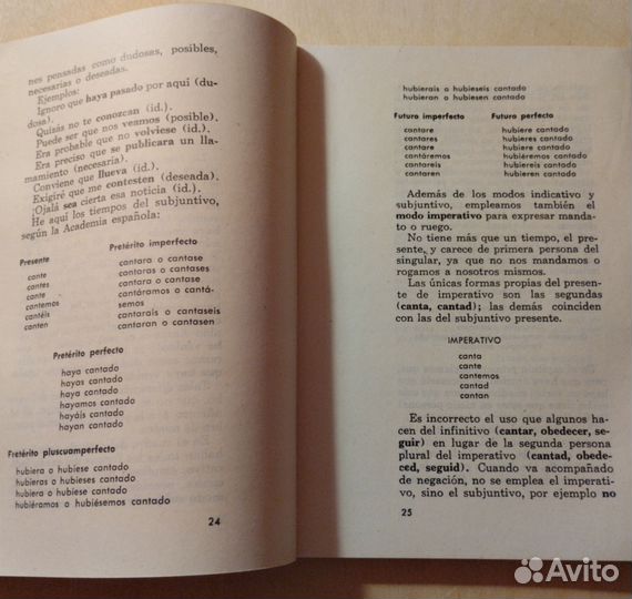 Учебник испанского языка